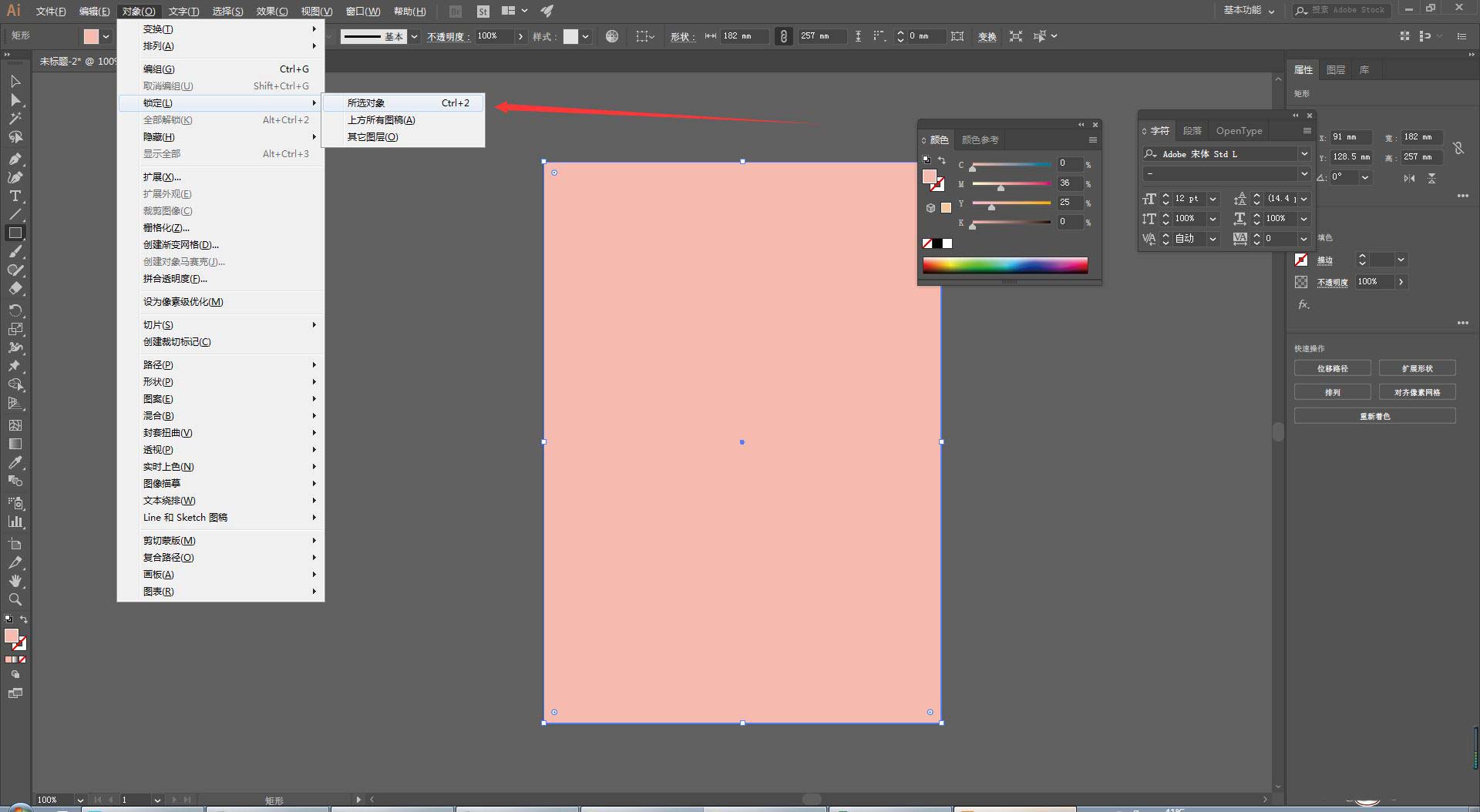 AI画布背景颜色的修改方法和技巧  第6张