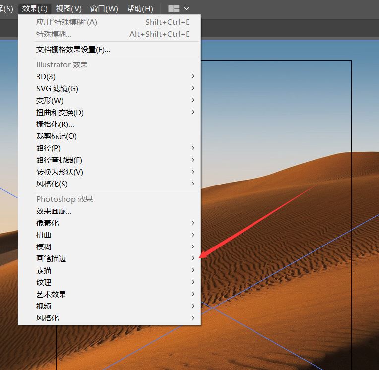 使用AI软件给图片表面添加喷溅效果  第5张