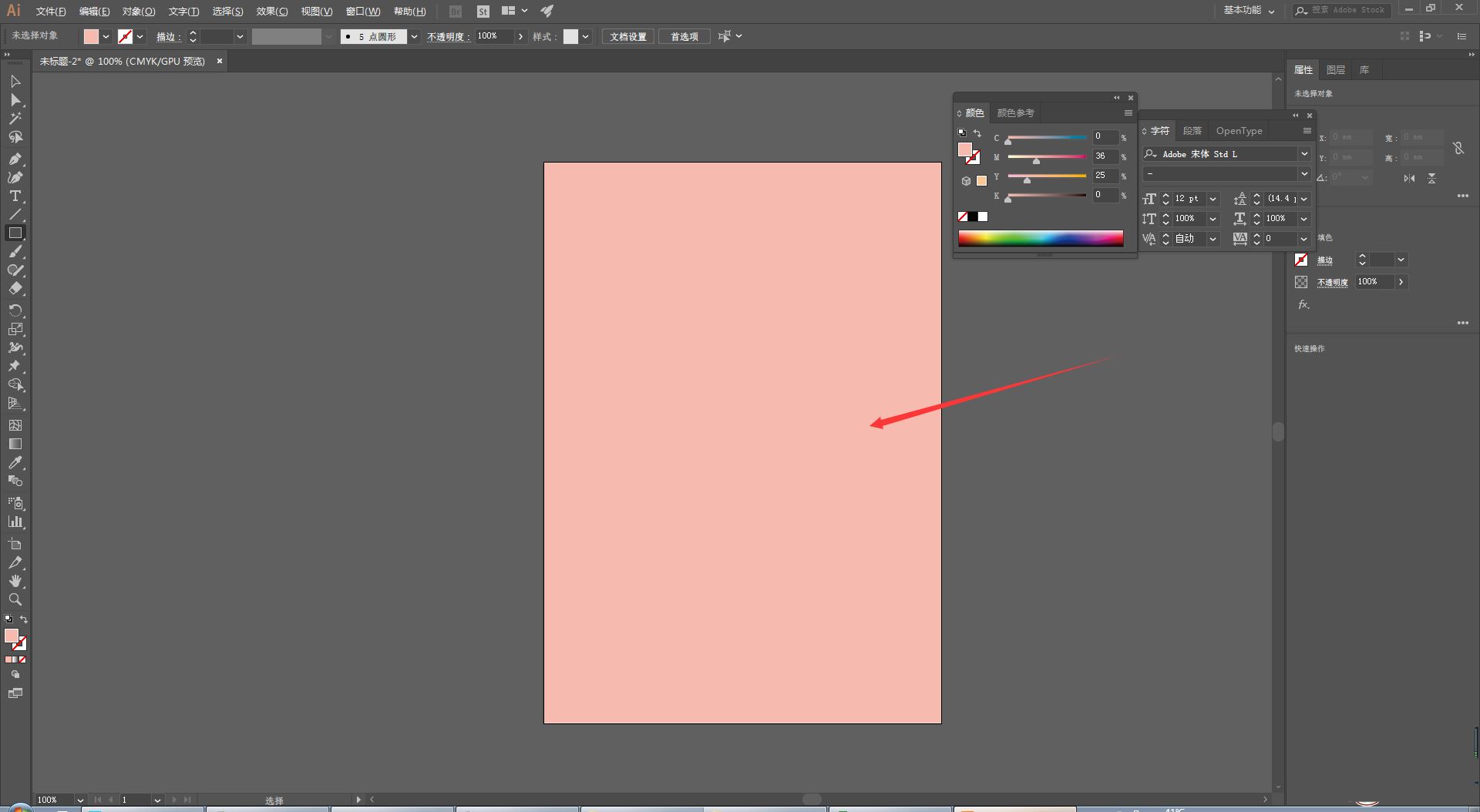 AI画布背景颜色的修改方法和技巧  第7张