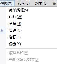 CorelDRAW X7进行加速教程  第4张