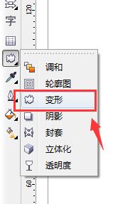CDR制作多边形的锯齿状的方法技巧  第3张