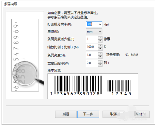怎么制作条码？CorelDRAW X7制作条码的方法教程  第5张
