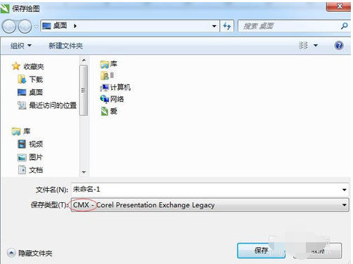 CorelDRAW X7进行加速教程  第6张