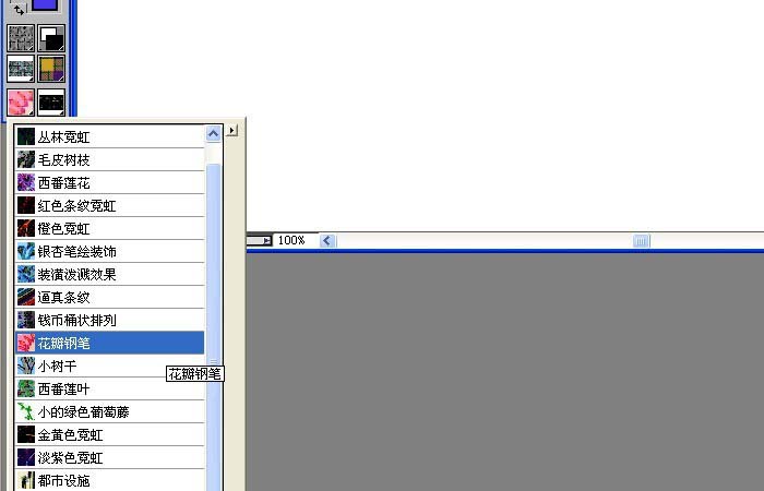 使用Painter钢笔制作五彩花瓣外观效果的方法  第3张