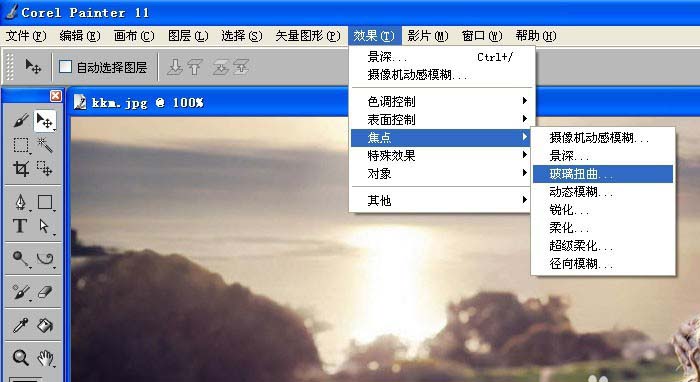 Painter给图片添加玻璃扭曲效果的方法教程 第6张 Painter给图片添加玻璃扭曲效果的方法教程 第6张