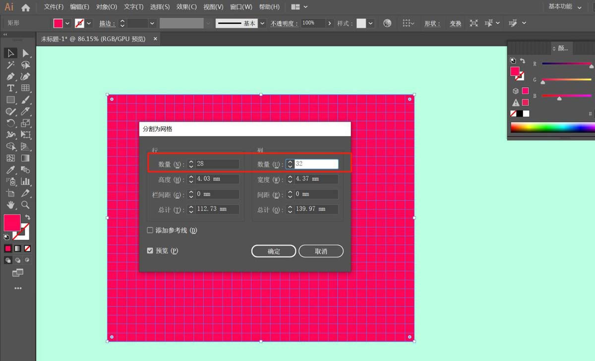 Illustrator软件制作迷宫字体效果的方法技巧  第4张