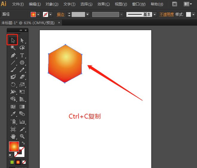 ai原位复制怎么用? Illustrator原位复制快捷键介绍  第3张