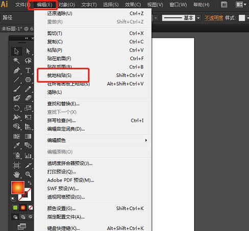 ai原位复制怎么用? Illustrator原位复制快捷键介绍  第4张