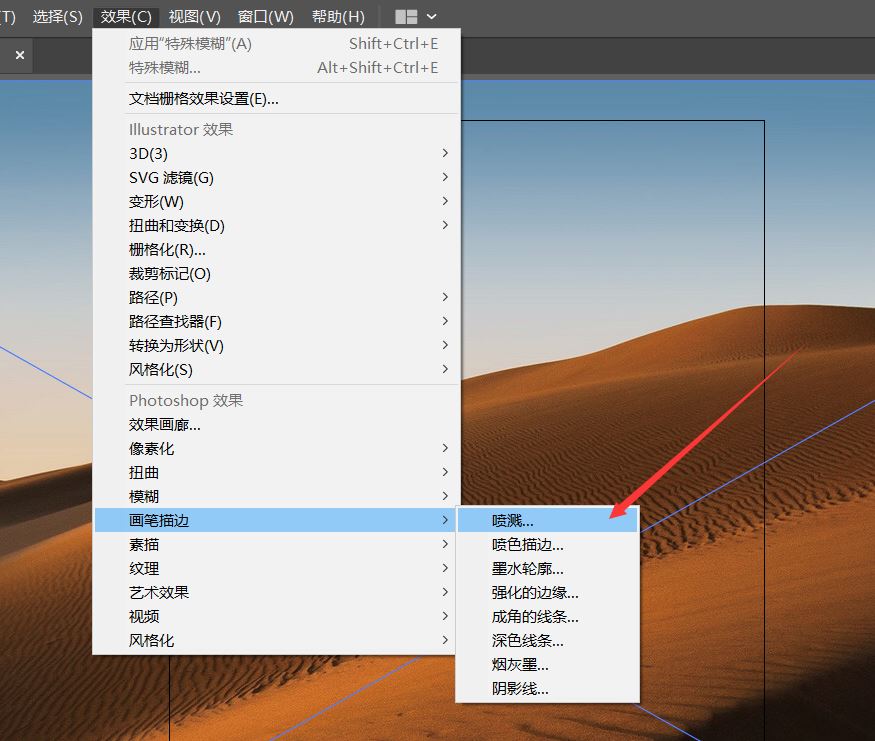 Illustrator如何制作喷溅效果? AI图片一键应用喷溅效果的技巧  第6张