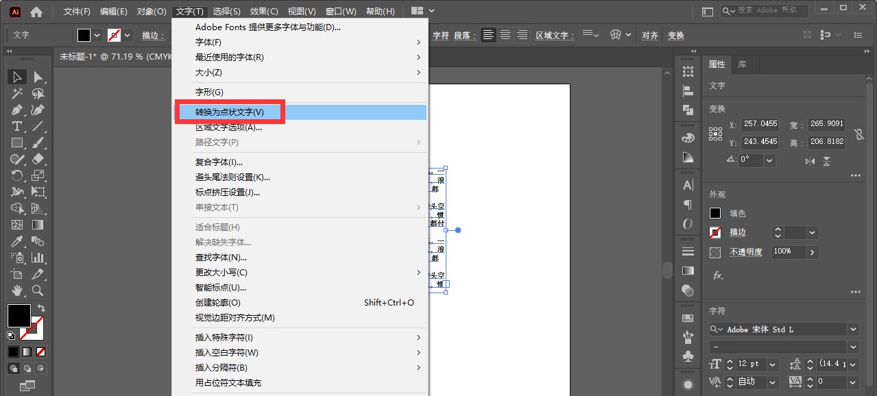 illustrator区域文字不跟着变换方向问题的解决办法  第3张