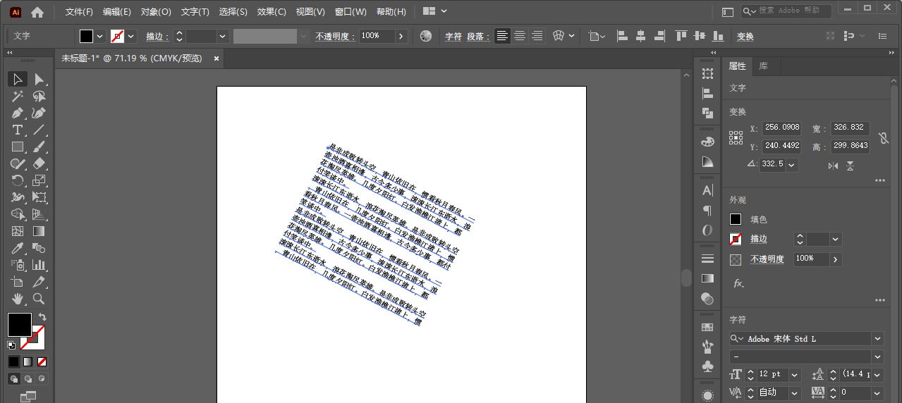illustrator区域文字不跟着变换方向问题的解决办法  第4张