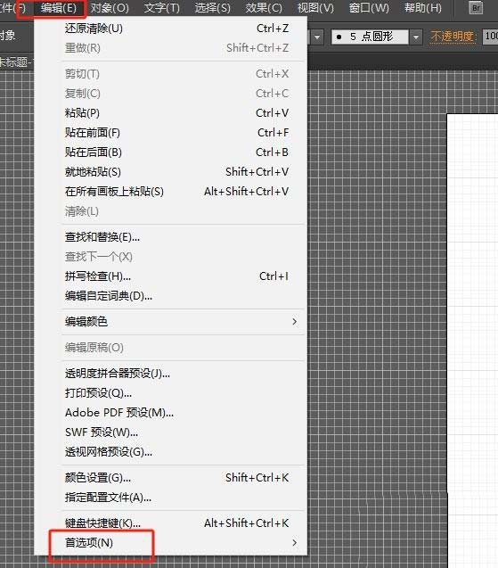 illustrator自定义网格线间距的方法教程  第3张
