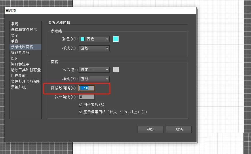 illustrator自定义网格线间距的方法教程  第5张