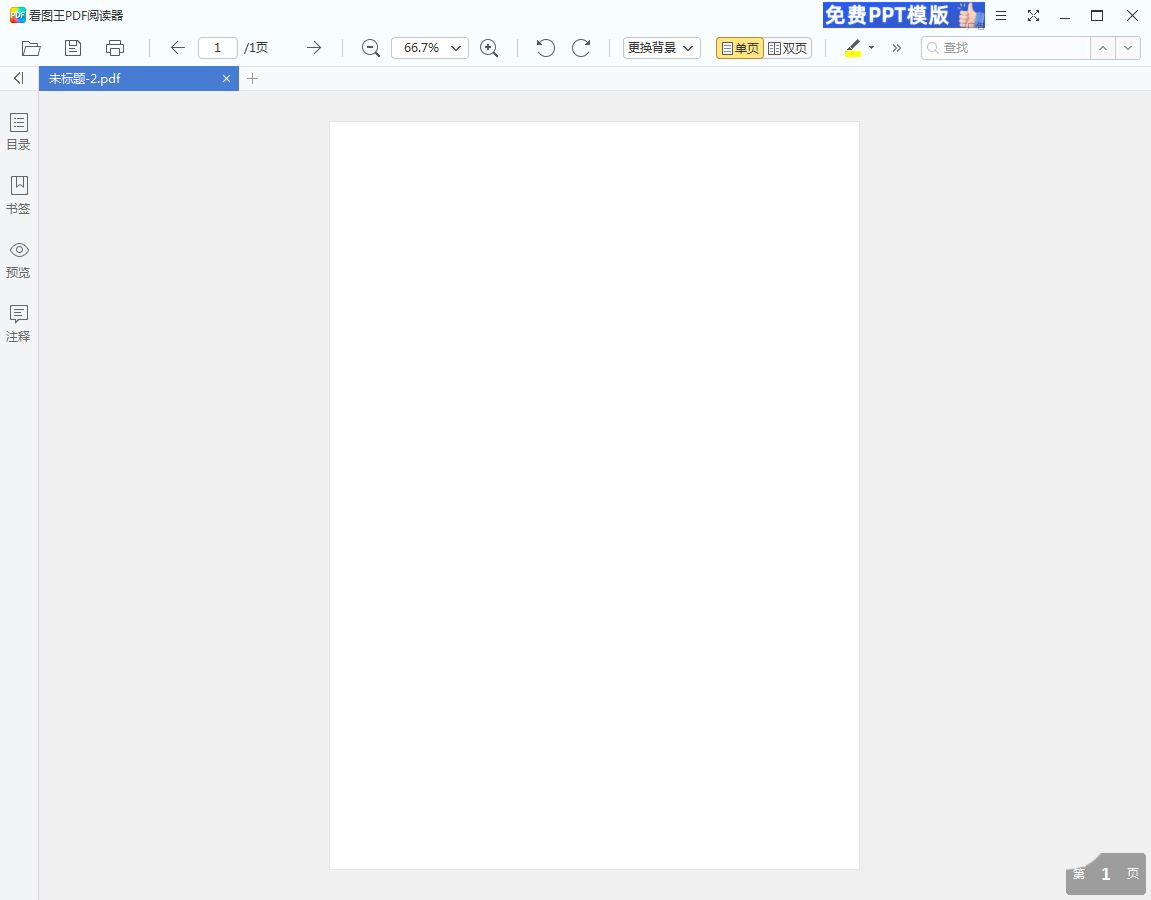 Illustrator保存pdf格式出现多余内容的解决方法技巧  第7张