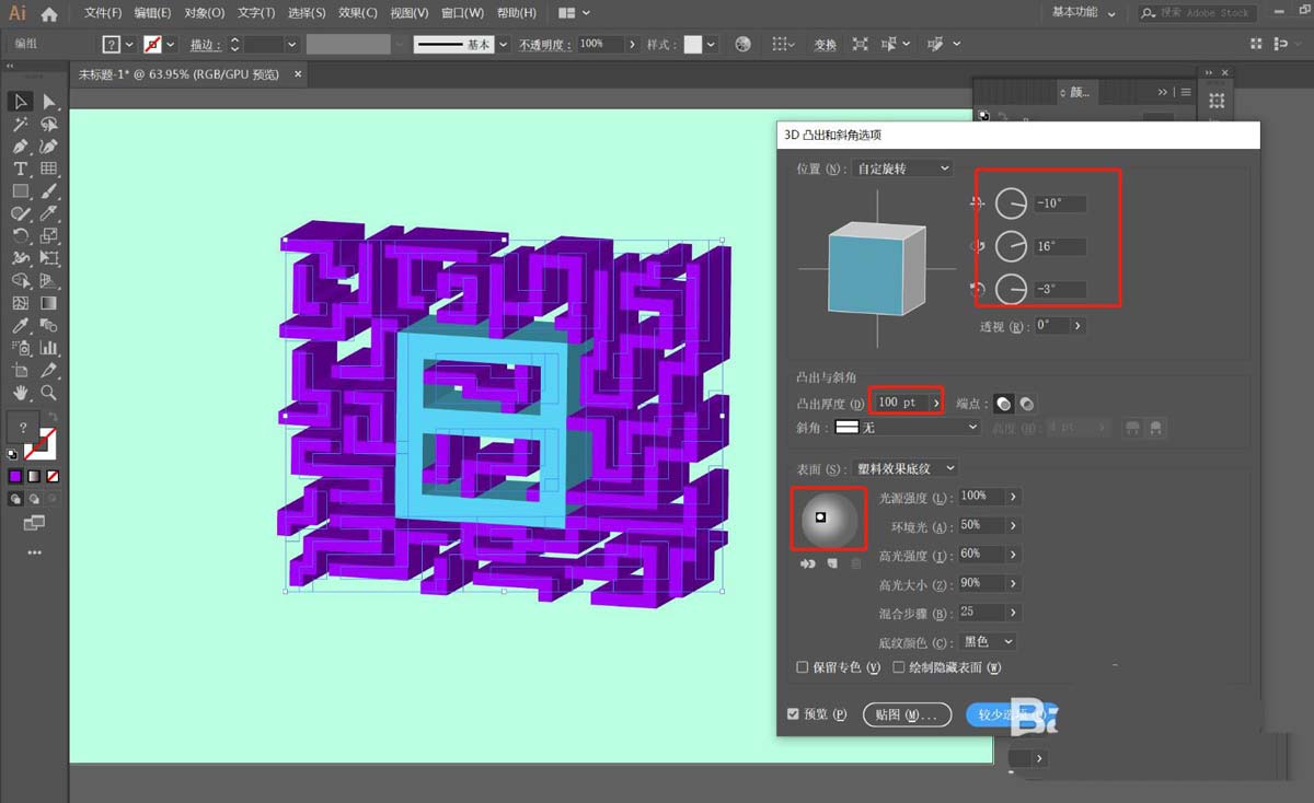 Illustrator软件制作迷宫字体效果的方法技巧  第11张