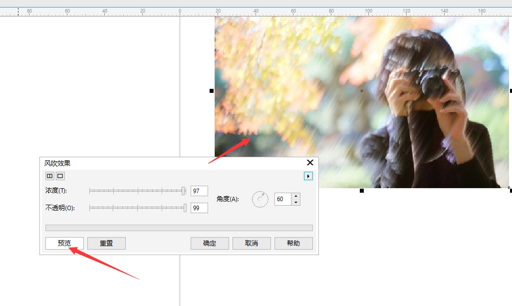 CDR2018中怎样给图片添加风吹效果？CDR添加风吹效果的方法  第4张