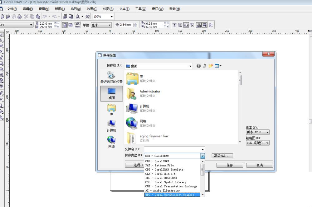 CDR导出EPS矢量图文件都是横线的解决办法  第6张