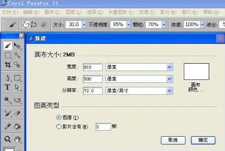 Painter插画入门教程：painter怎么使用画笔工具绘制曲线？