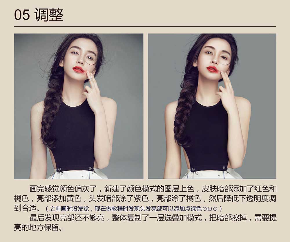 Painter临摹一张超逼真的Angelababy美照详细教程  第6张