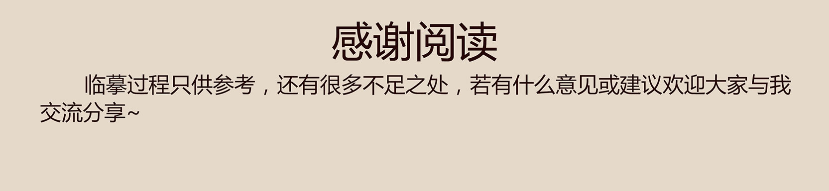 Painter临摹一张超逼真的Angelababy美照详细教程  第7张