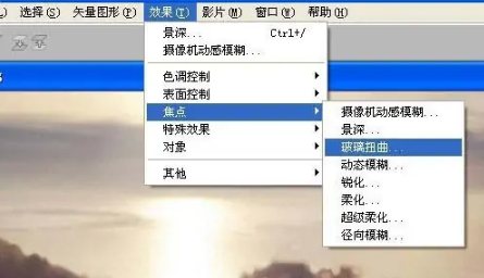 Painter怎么给插画添加玻璃扭曲效果？painter玻璃扭曲功能在哪？  第2张