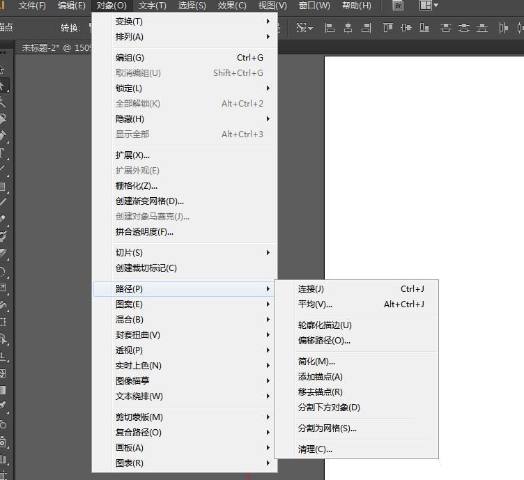 illustrator使用平均路径的方法教程  第10张