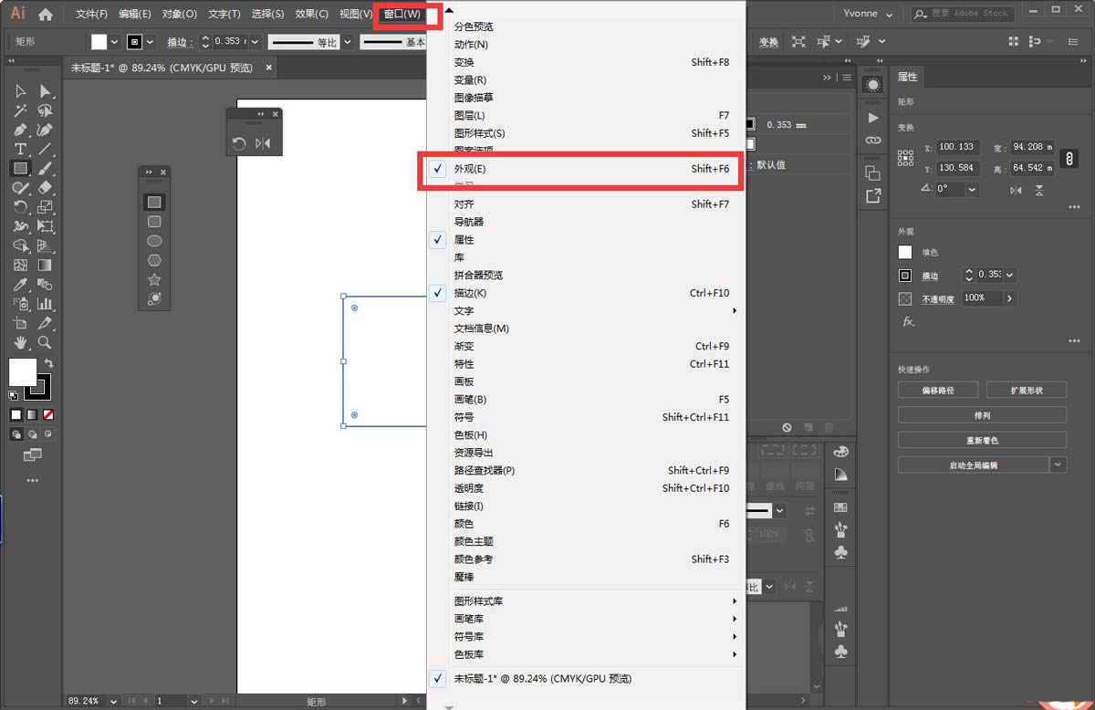 AI中怎么设置描边?illustrator设置描边的多种方法 第8张 AI中怎么设置描边?illustrator设置描边的多种方法 第8张