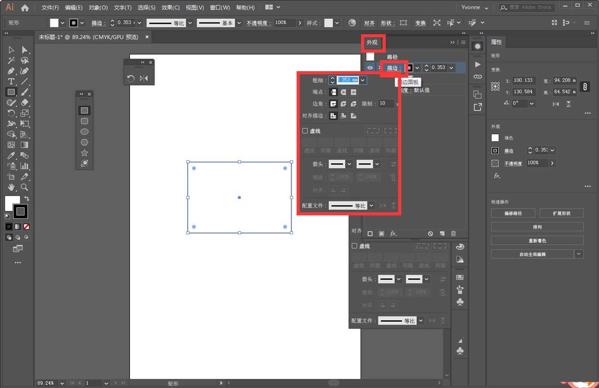 AI中怎么设置描边?illustrator设置描边的多种方法 第9张 AI中怎么设置描边?illustrator设置描边的多种方法 第9张