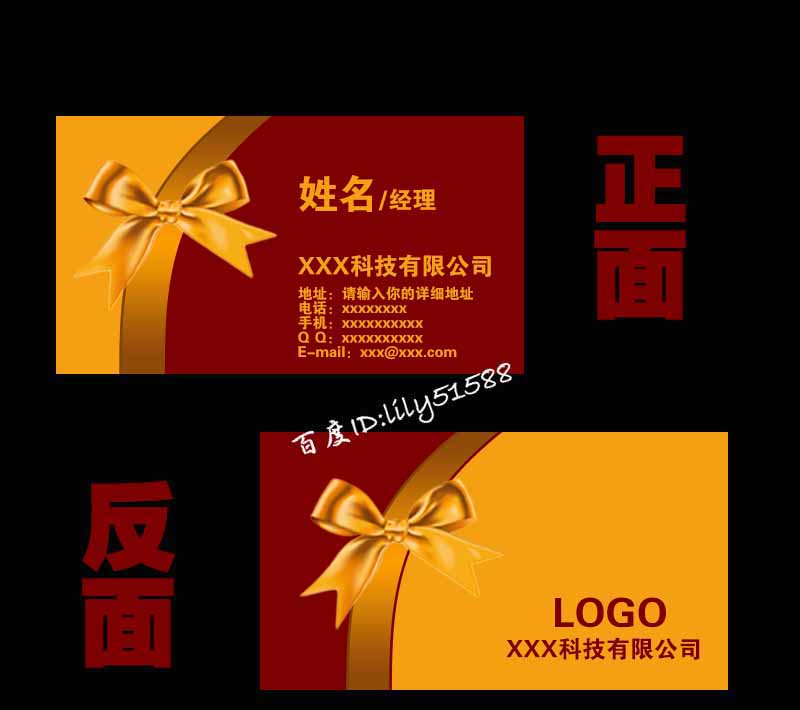 个性名片，如何使用PS给自己设计出个性名片