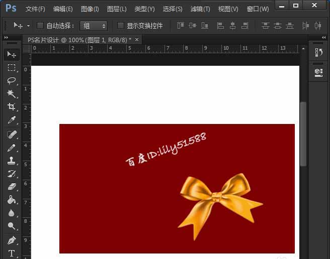 个性名片，如何使用PS给自己设计出个性名片  第6张