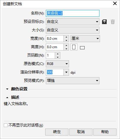 使用CorelDRAW绘制扁平化风格的抖音APP图标LOGO设计教程  第2张