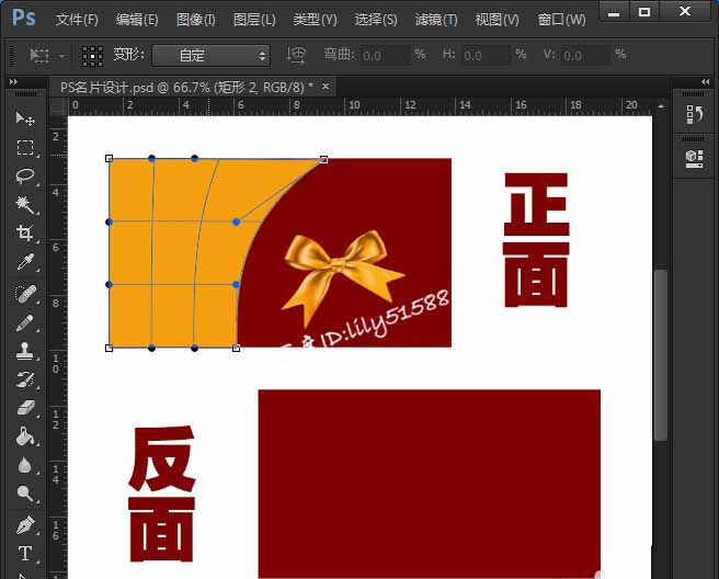 个性名片，如何使用PS给自己设计出个性名片  第7张