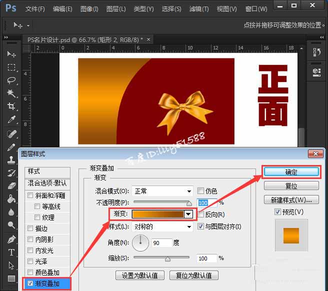 个性名片，如何使用PS给自己设计出个性名片  第8张