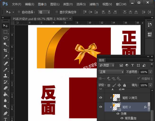 个性名片，如何使用PS给自己设计出个性名片  第9张