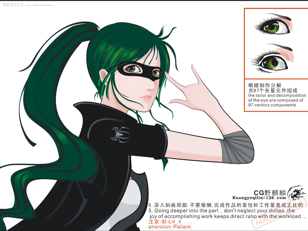 Coreldraw贝赛尔曲线鼠绘漂亮的矢量蜘蛛女侠图片设计教程 第6张 Coreldraw贝赛尔曲线鼠绘漂亮的矢量蜘蛛女侠图片设计教程 第6张