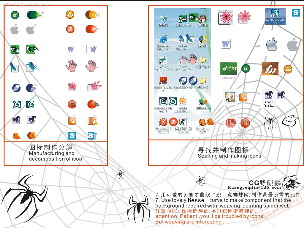 Coreldraw贝赛尔曲线鼠绘漂亮的矢量蜘蛛女侠图片设计教程 第8张 Coreldraw贝赛尔曲线鼠绘漂亮的矢量蜘蛛女侠图片设计教程 第8张