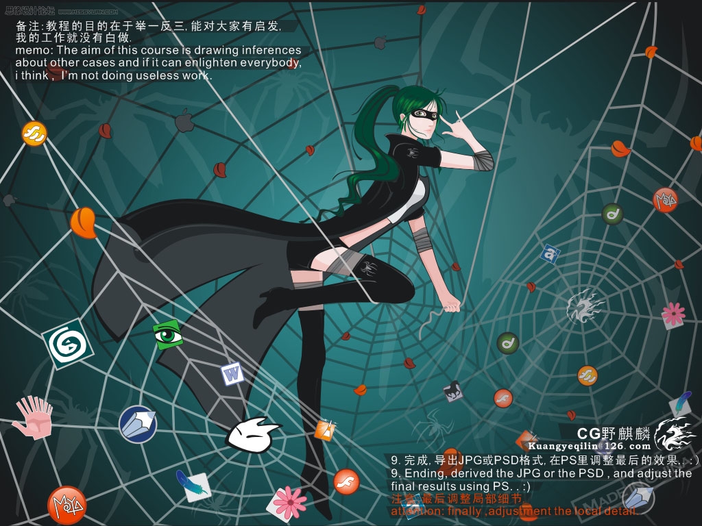 Coreldraw贝赛尔曲线鼠绘漂亮的矢量蜘蛛女侠图片设计教程 第11张 Coreldraw贝赛尔曲线鼠绘漂亮的矢量蜘蛛女侠图片设计教程 第11张