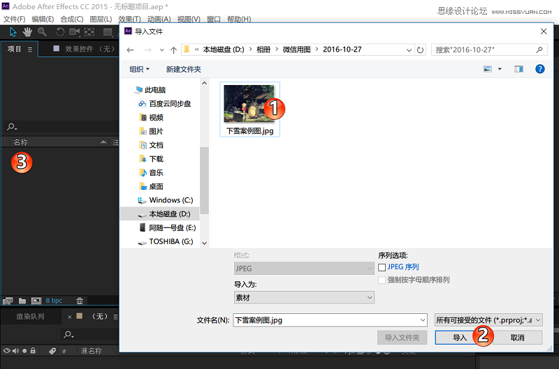 动态图片，AE特效插件制作超酷的下雪效果动态图片  第4张