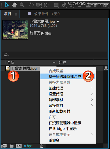 动态图片，AE特效插件制作超酷的下雪效果动态图片  第5张