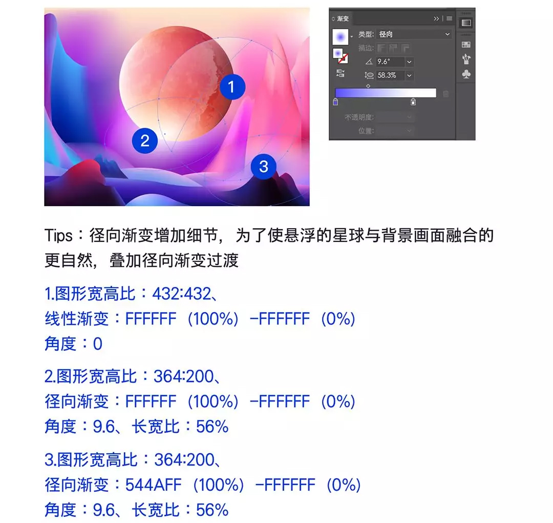 渐变图片，Illustrator绘制多渐变色风格插画图片教程  第12张