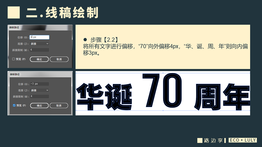 C4D字体设计：C4D制作国庆华诞70周年立体字  第8张