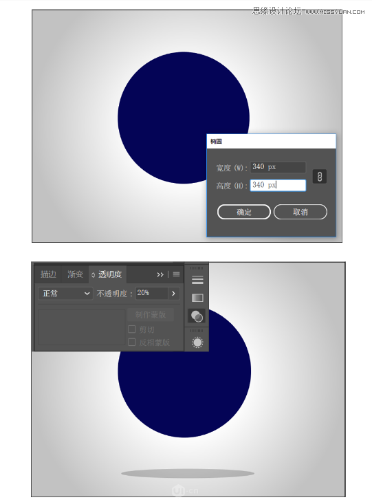 使用Illustrator制作科技感十足的立体球状图片的AI教程  第3张
