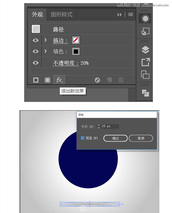 使用Illustrator制作科技感十足的立体球状图片的AI教程  第4张