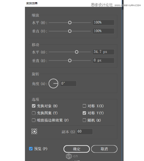 使用Illustrator制作科技感十足的立体球状图片的AI教程  第6张
