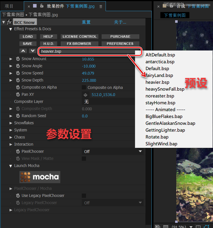 动态图片，AE特效插件制作超酷的下雪效果动态图片  第8张