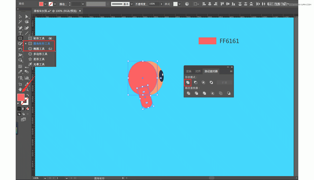 使用AI制作滑板车插画图片的Illustrator矢量插画设计教程  第5张