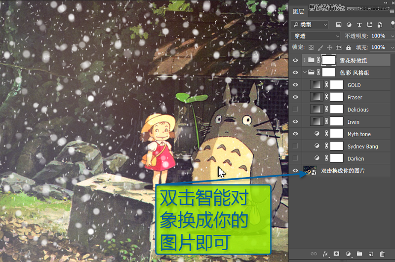 动态图片，AE特效插件制作超酷的下雪效果动态图片  第10张