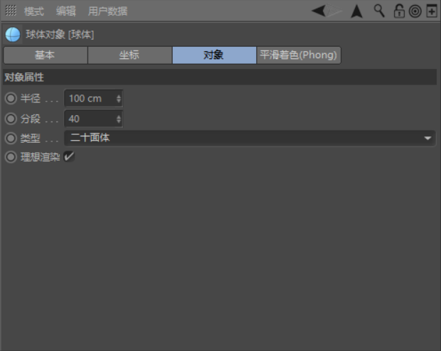 使用C4D制作逼真的草莓建模及渲染的C4D建模教程  第3张