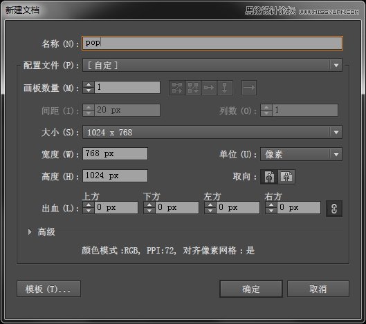 Illustrator运用艺术画笔和叠加圆点图案绘制波普人像效果 第2张 Illustrator运用艺术画笔和叠加圆点图案绘制波普人像效果 第2张