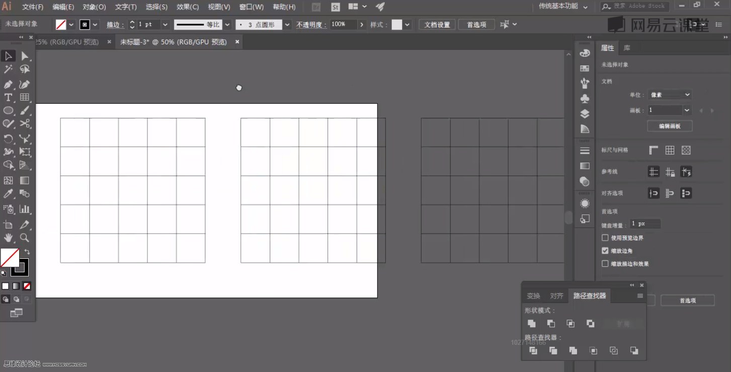 用AI制作2.5D风格的LOGO图标的Illustrator标志设计教程  第6张
